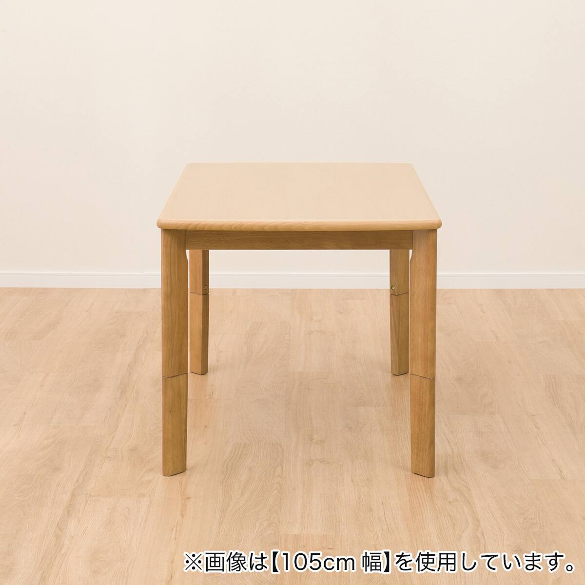 高さが変えられる 2Wayこたつ(HK01 120 LBR) | ニトリネット【公式