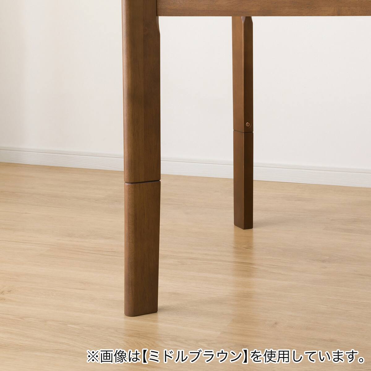 高さが変えられる 2Wayこたつ(HK01 120 LBR) | ニトリネット【公式