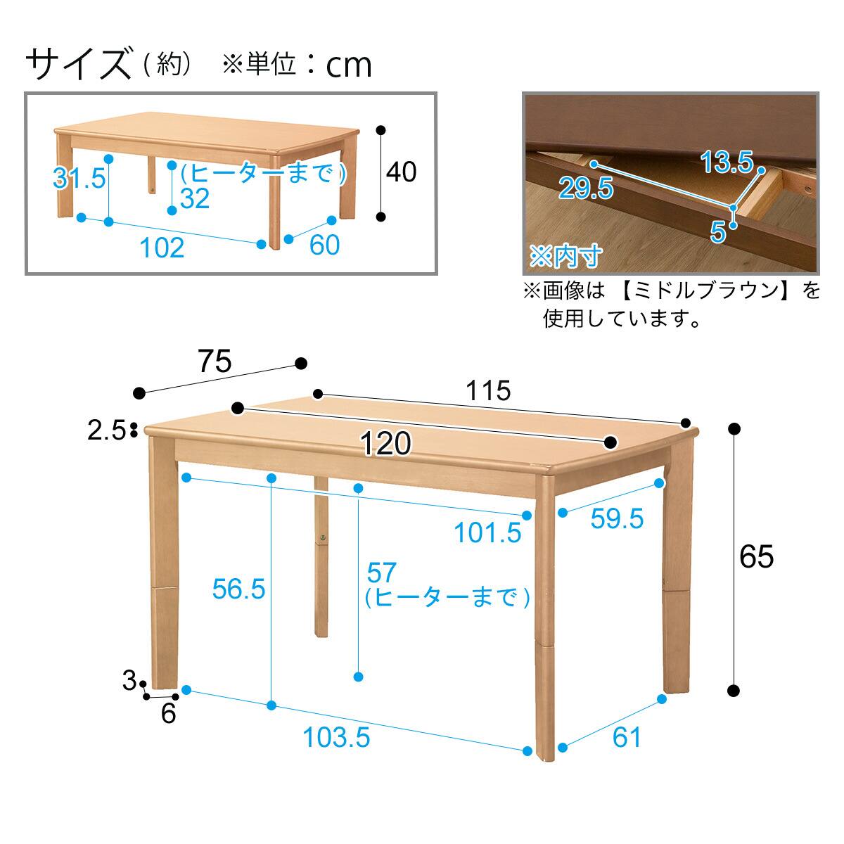 高さが変えられる 2Wayこたつ(HK01 120 LBR) | ニトリネット【公式