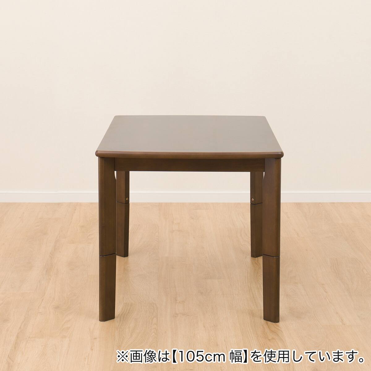 高さが変えられる 2Wayこたつ(HK01 120 MBR) | ニトリネット【公式