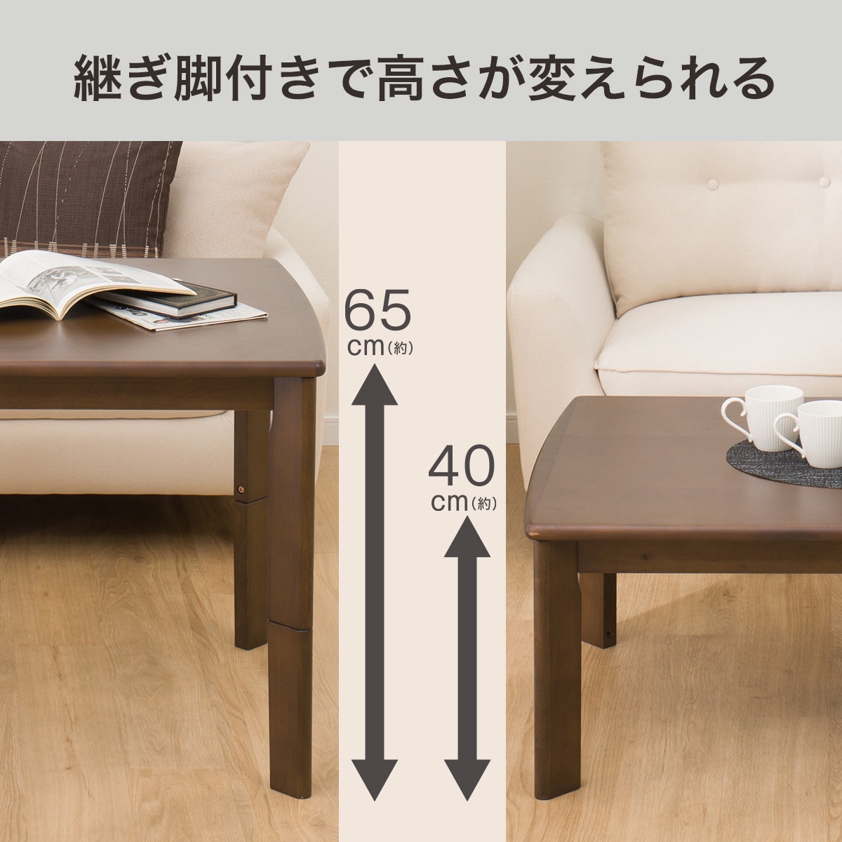 送料込み ニトリ　高さが変えられる2wayこたつ ライトブラウン LBR 高さが変えられる 2Wayこたつ(HK01 105 LBR) | ニトリネット