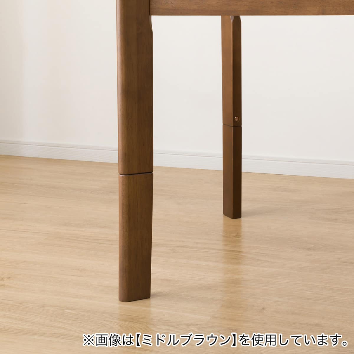 高さが変えられる 2Wayこたつ(HK01 135LBR) | ニトリネット【公式