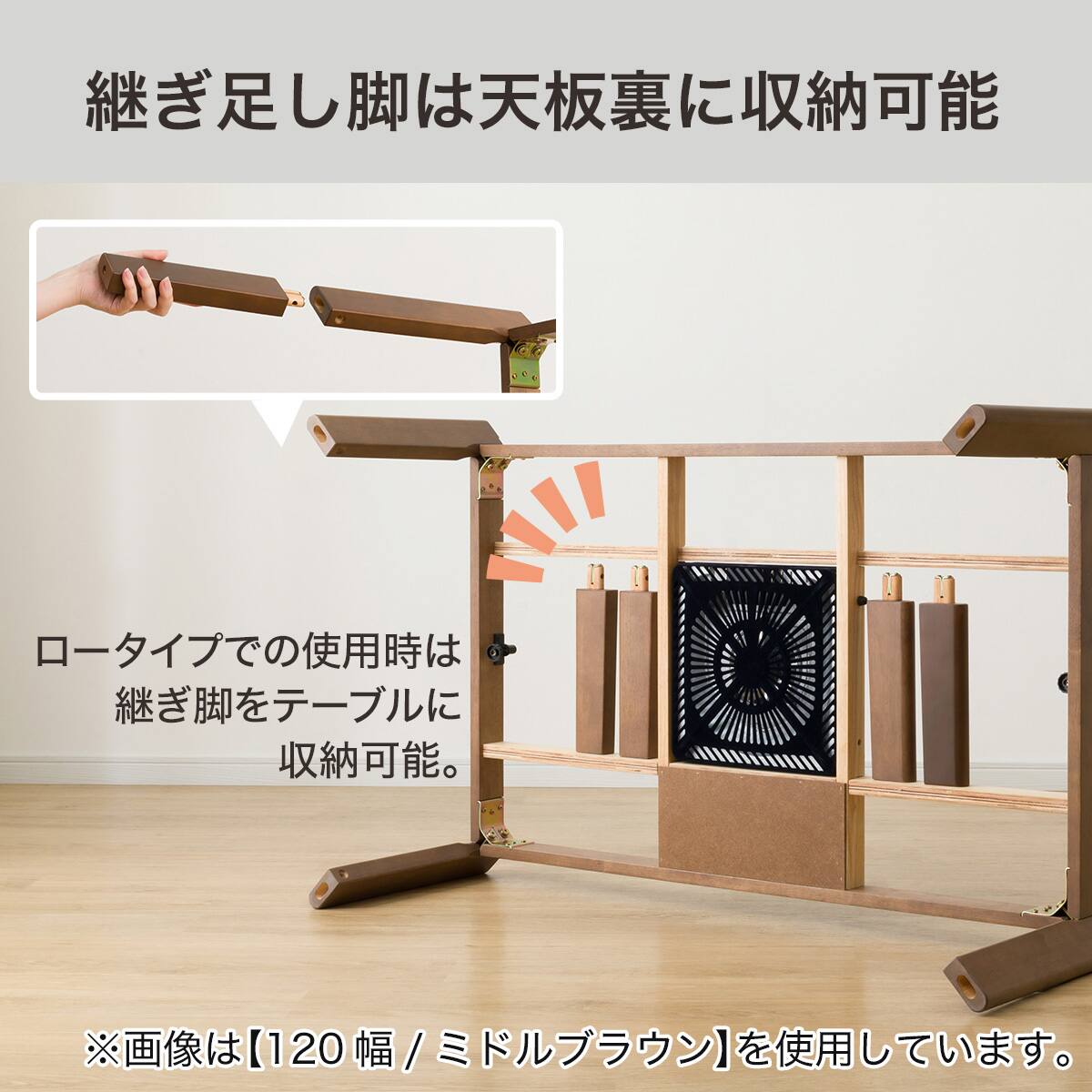 高さが変えられる 2Wayこたつ(HK01 135 MBR) | ニトリネット【公式