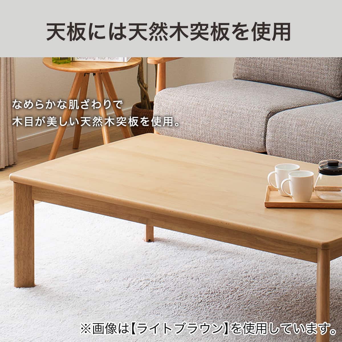 高さが変えられる 2Wayこたつ(HK01 135 MBR) | ニトリネット【公式