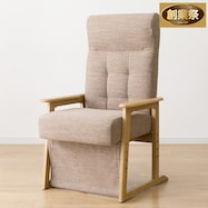 高座こたつチェア(HC01)【期間限定価格:11/26~1/5まで】