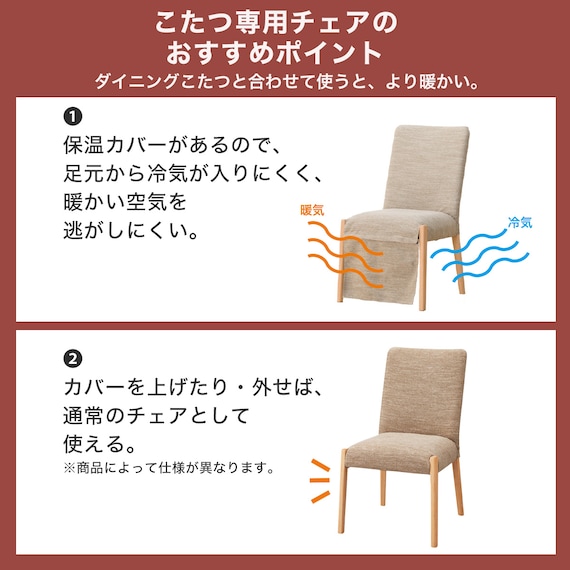 高座こたつチェア(HC01 LBR) 3枚目画像