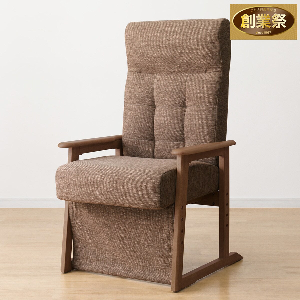 高座こたつチェア(HC01 MBR) | ニトリネット【公式】 家具・インテリア通販