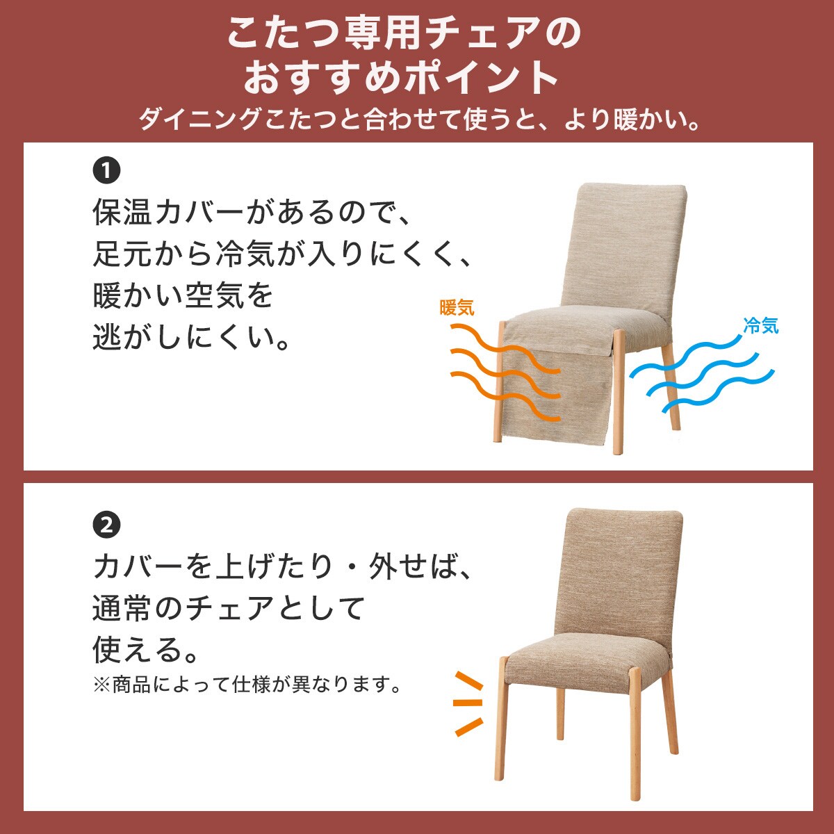 高座こたつチェア(HC01 MBR) | ニトリネット【公式】 家具・インテリア通販