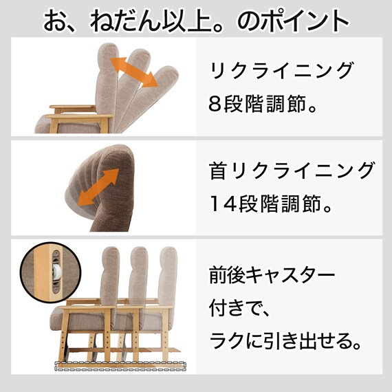 頭部がリクライニングする高座こたつチェア(HC01G LBR) 2枚目画像