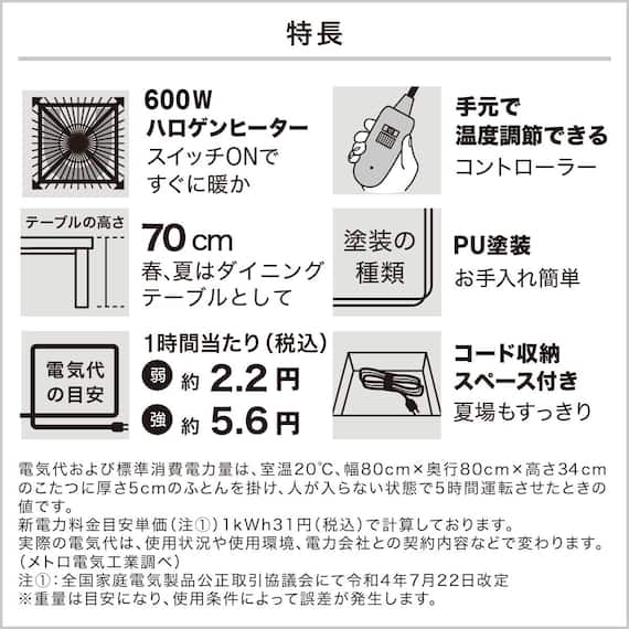 ダイニングこたつ(IK01 100H LBR) 5枚目画像