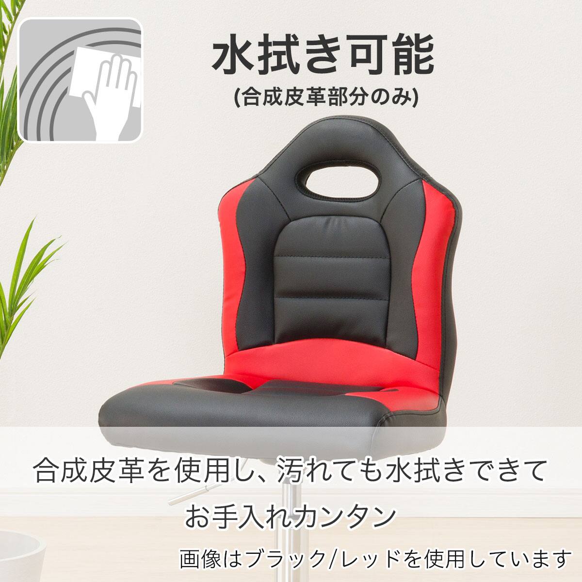 学習イス(HW01 BK/RED) | ニトリネット【公式】 家具・インテリア通販