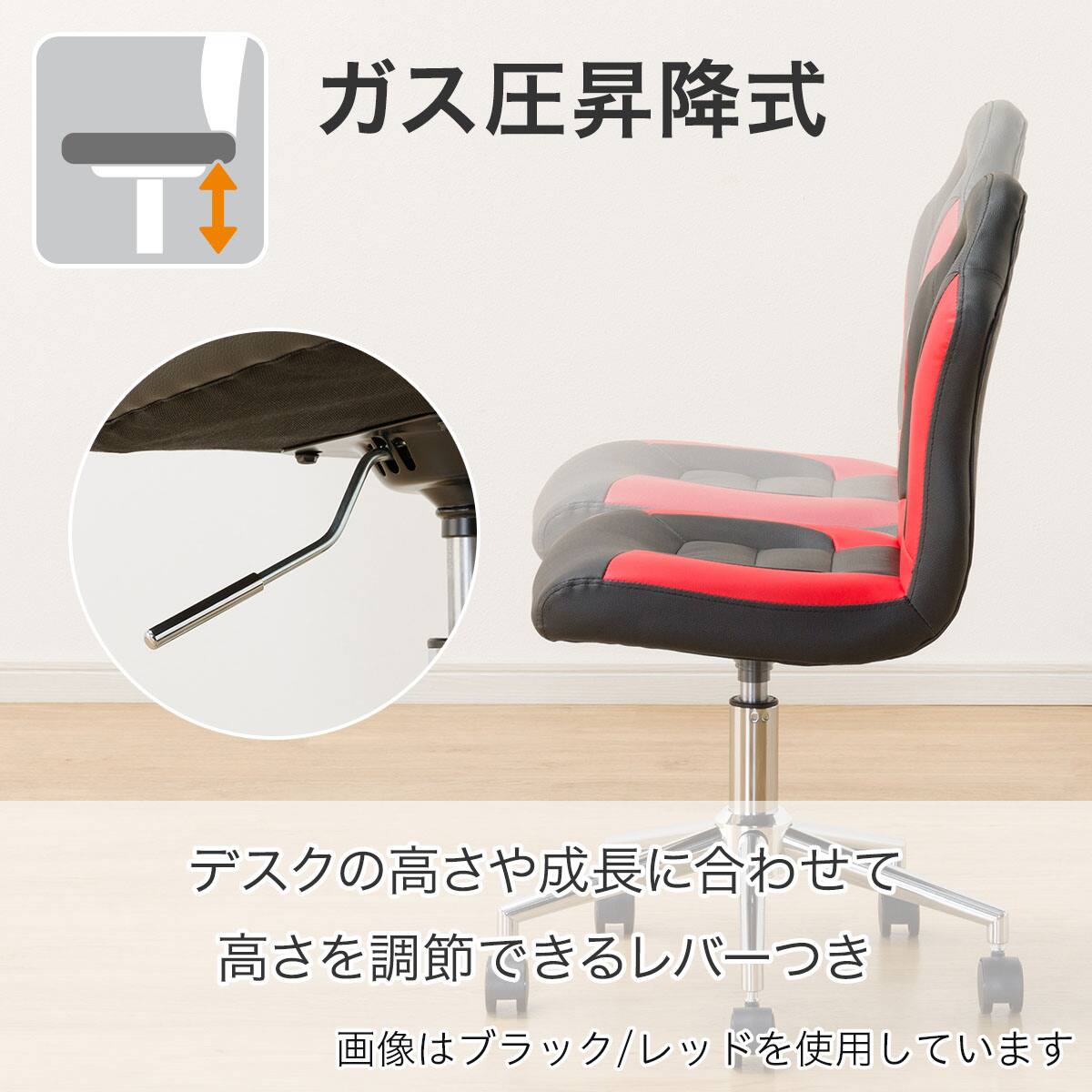 学習イス(HW01 BK/RED) | ニトリネット【公式】 家具・インテリア通販