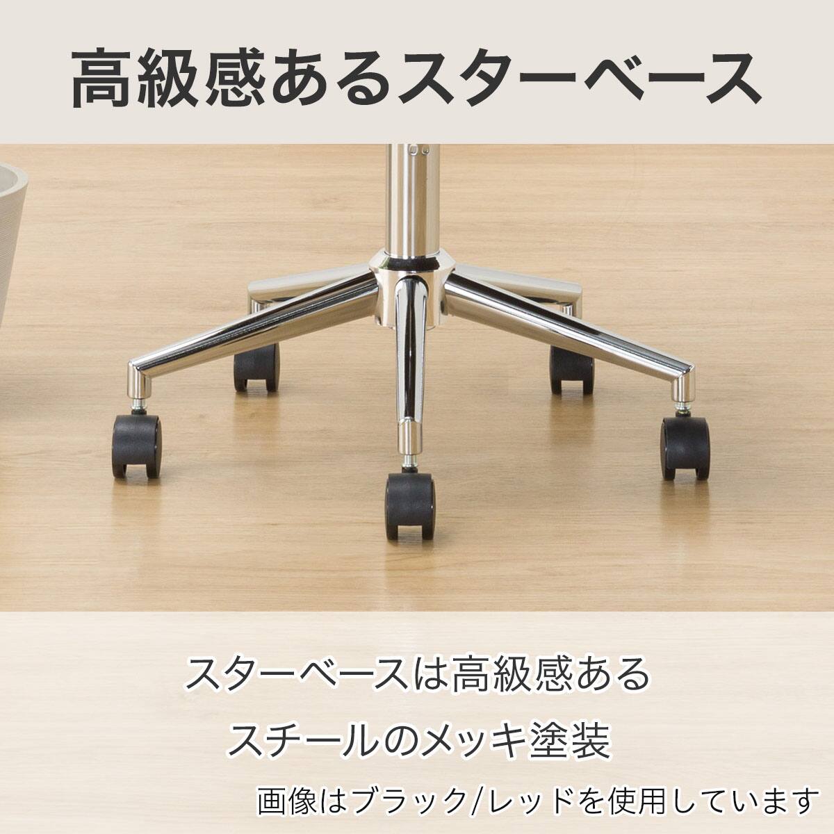 学習イス(HW01 BK/RED) | ニトリネット【公式】 家具・インテリア通販