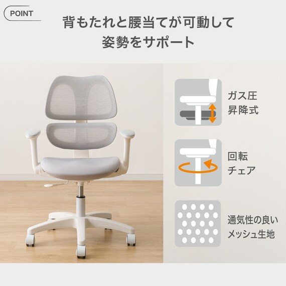 学習椅子(US01 GY) 3枚目画像