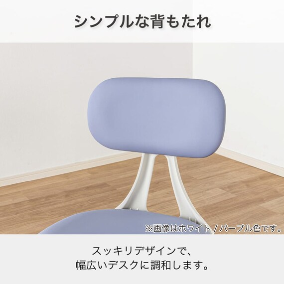 学習椅子(HC-01 WH/PU)【島忠ホームズ商品】 3枚目画像