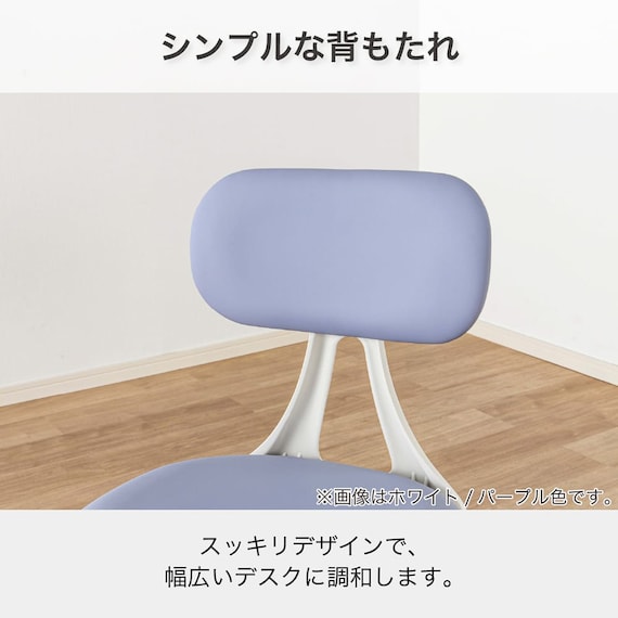 学習椅子(HC-01 WH/PU)【島忠ホームズ商品】 3枚目画像