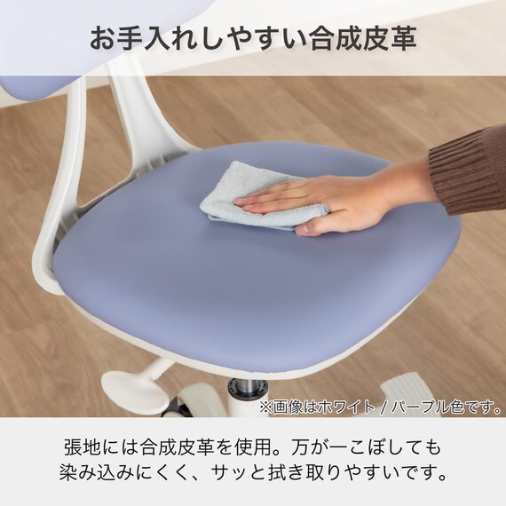 学習椅子(HC-01 WH/PU)【島忠ホームズ商品】 4枚目画像