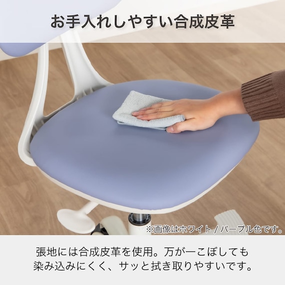 学習椅子(HC-01 WH/PU)【島忠ホームズ商品】 4枚目画像