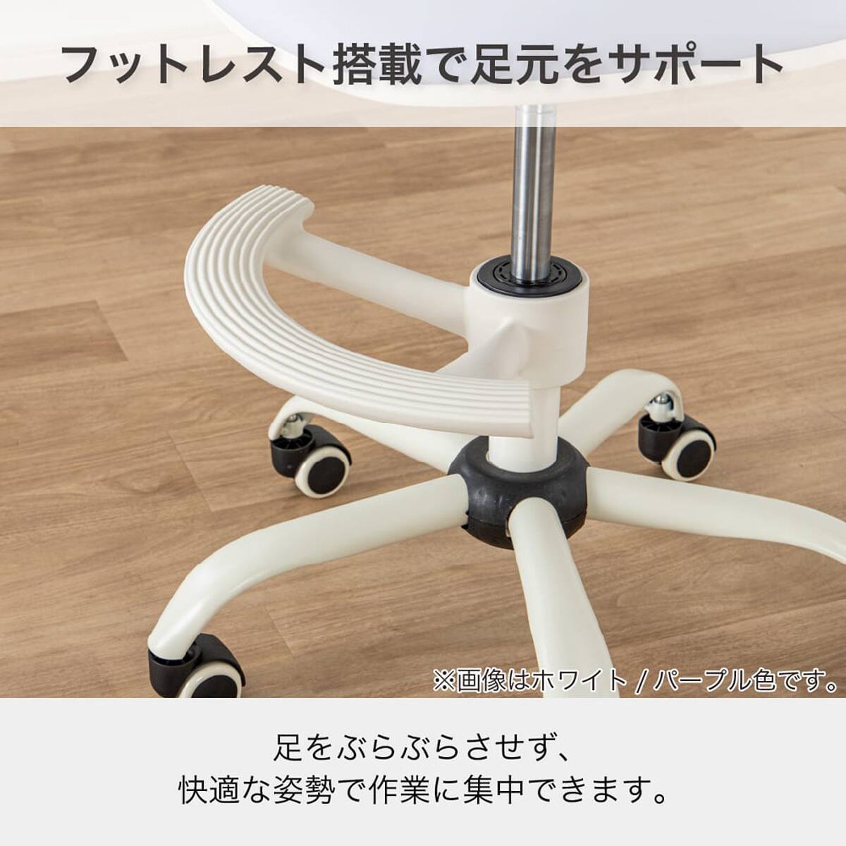 学習椅子(HC-01 WH/PU)【島忠ホームズ商品】 | ニトリネット【公式
