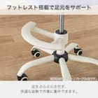 学習椅子(HC-01 WH/PU)【島忠ホームズ商品】 5枚目画像