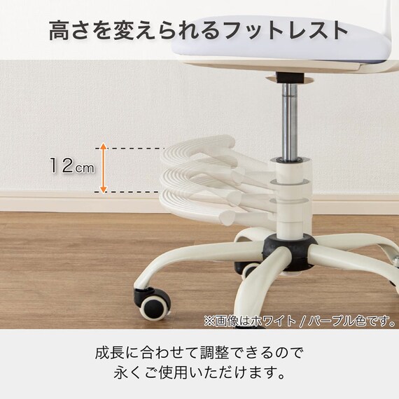 学習椅子(HC-01 WH/PU)【島忠ホームズ商品】 6枚目画像