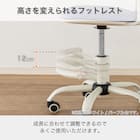 学習椅子(HC-01 WH/PU)【島忠ホームズ商品】 6枚目画像