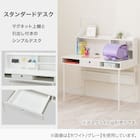 スタンダードデスク (JD01 WH/BE) 2枚目画像
