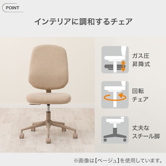 学習椅子(HO01 BE) 2枚目画像