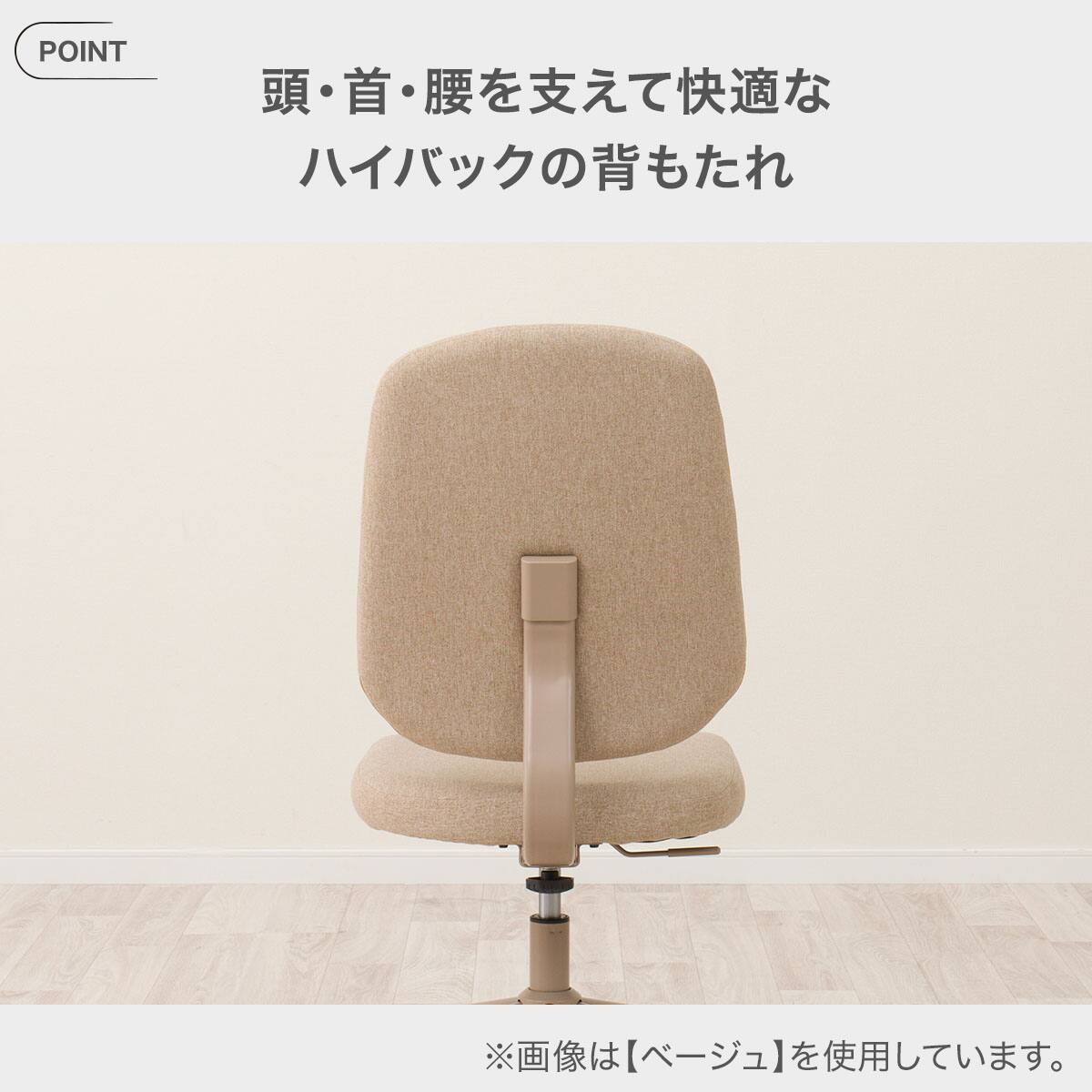 学習椅子(HO01 BE) | ニトリネット【公式】 家具・インテリア通販