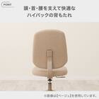 学習椅子(HO01 BE) 4枚目画像