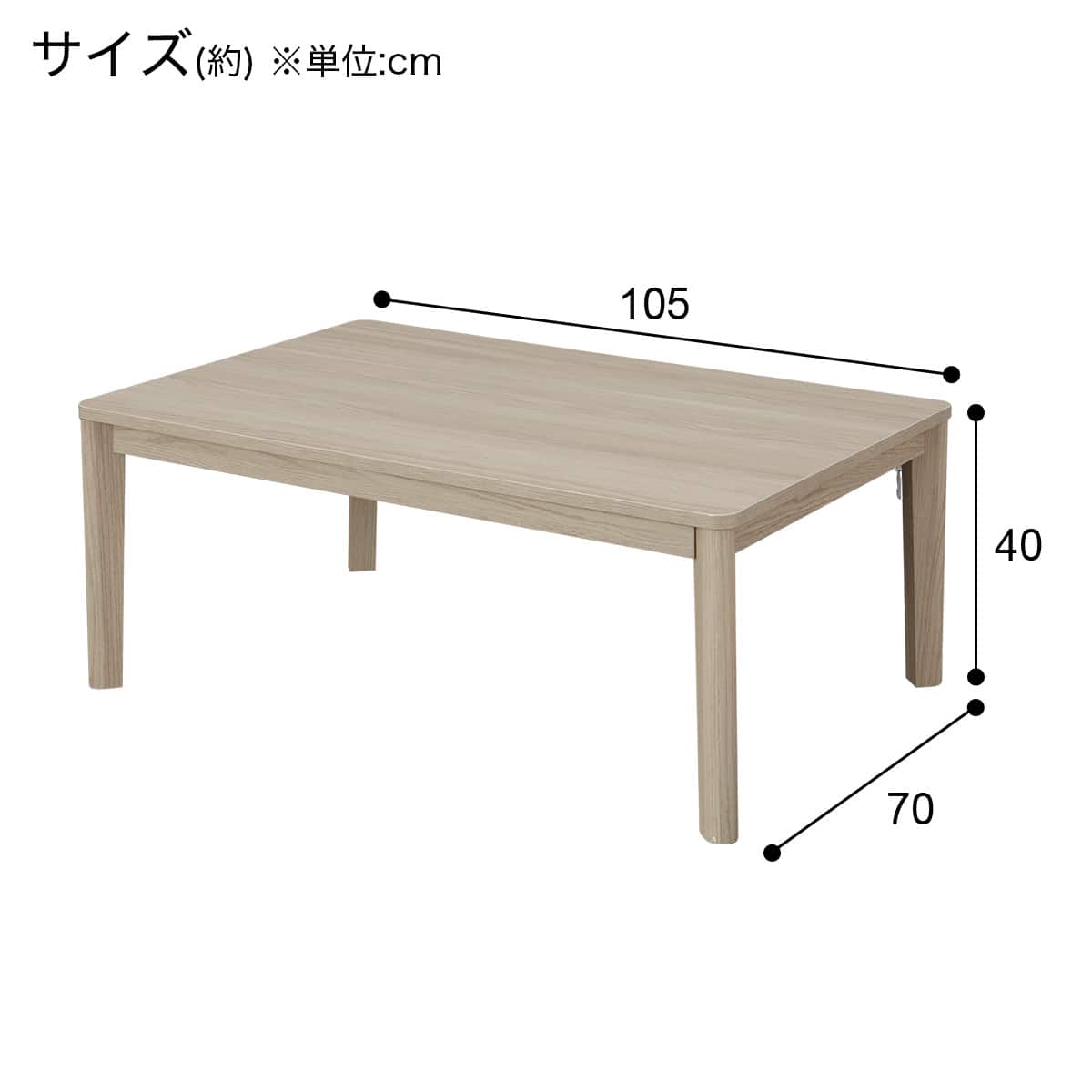 長方形こたつ(NF01 GW) | ニトリネット【公式】 家具・インテリア通販