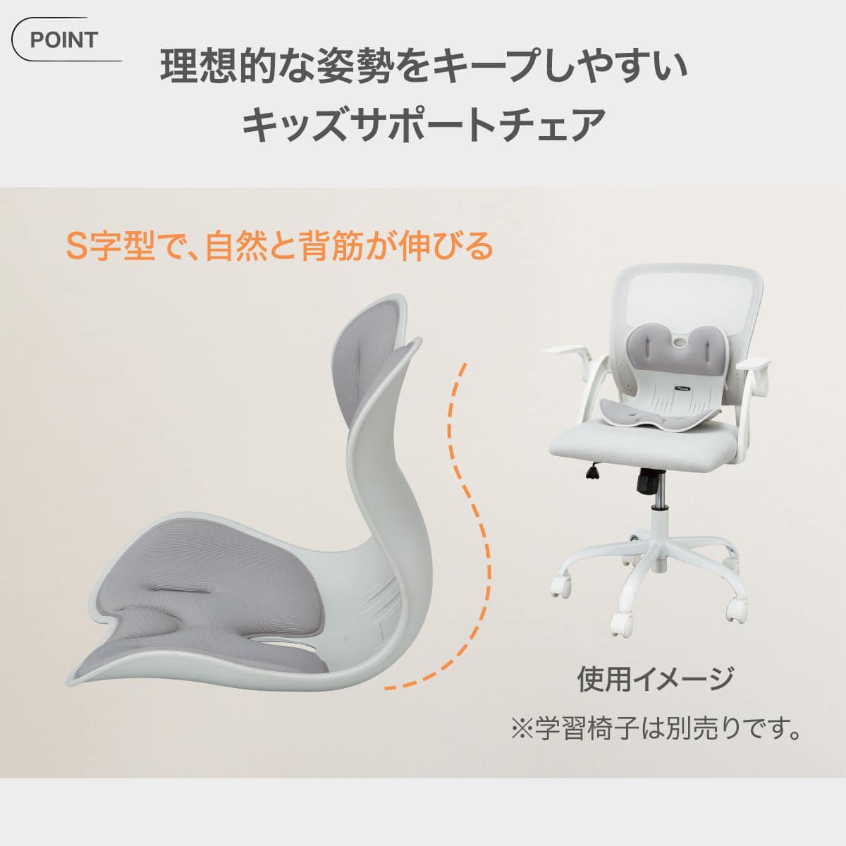 姿勢サポートチェア S(RC1230 子供向き GY) | ニトリネット【公式