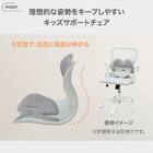 姿勢サポートチェア S(RC1230 子供向き GY) 2枚目画像