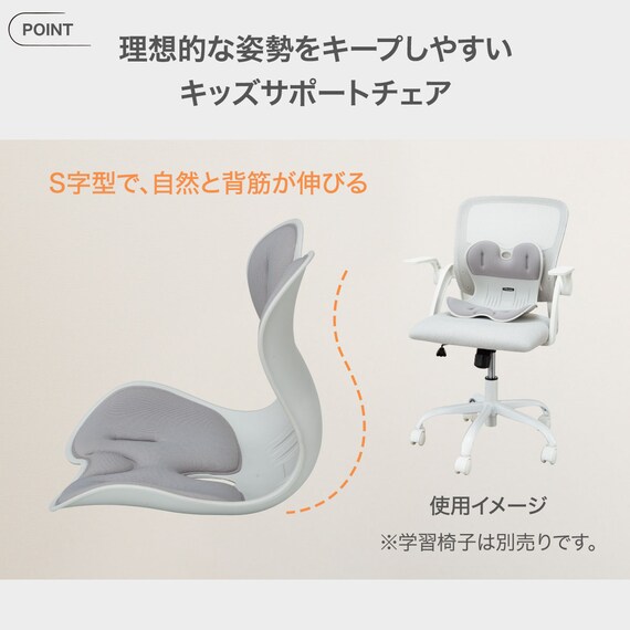 姿勢サポートチェア S(RC1230 子供向き GY) 2枚目画像