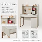 スタンダードデスク上棚セット(YS01 BE/BR) 2枚目画像