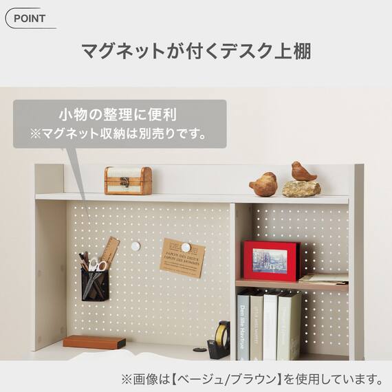 スタンダードデスク上棚セット(YS01 BE/BR) 3枚目画像