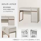 スタンダードデスク(YS01 BE/BR) 2枚目画像