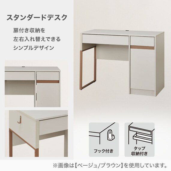 スタンダードデスク(YS01 BE/BR) 2枚目画像