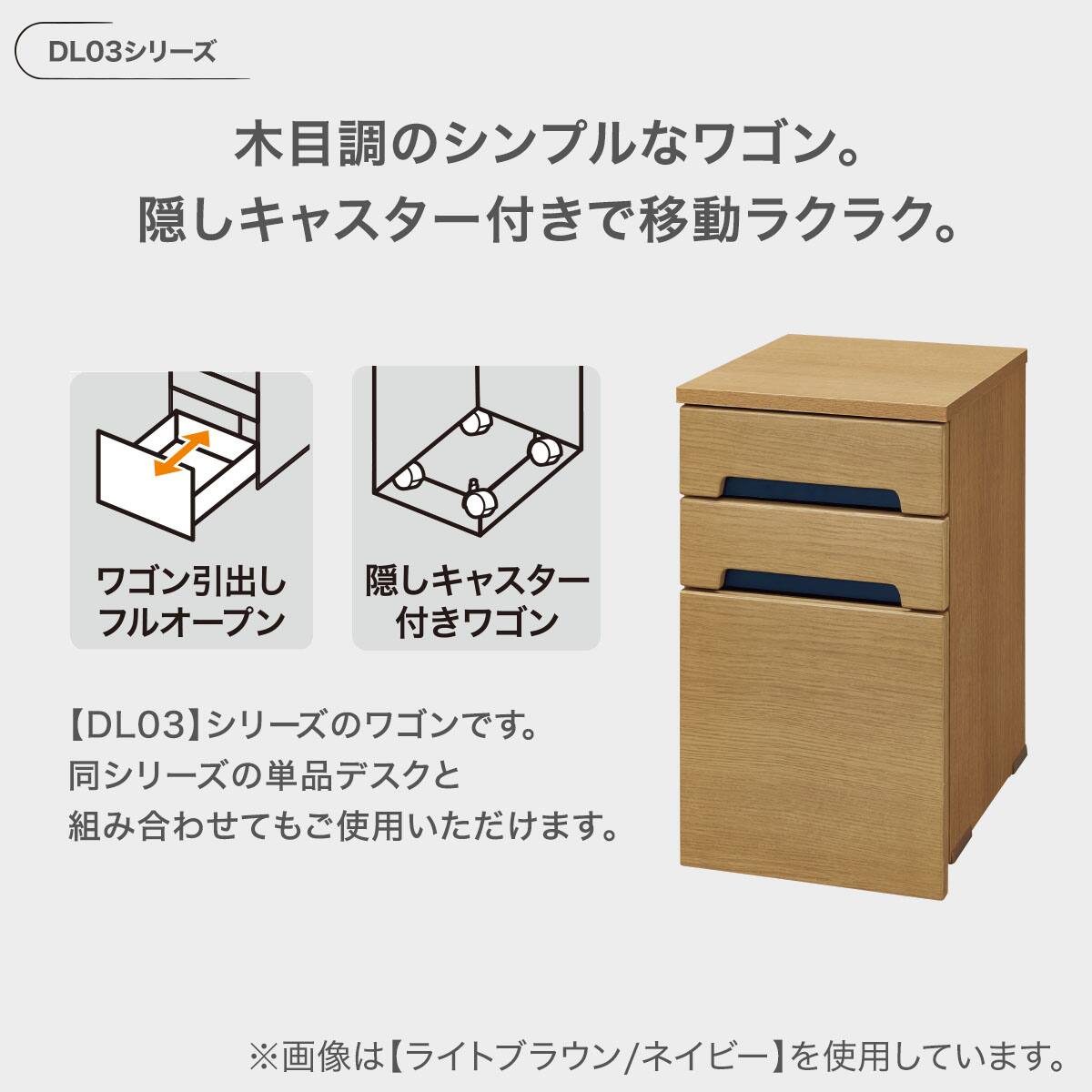 ワゴン(DL03 WW/TBL P) | ニトリネット【公式】 家具・インテリア通販