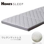 2段ベッド対応マットレス(SMH-300)【島忠ホームズ商品】 1枚目画像