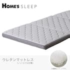 2段ベッド対応マットレス(SMH-300)【島忠ホームズ商品】 1枚目画像