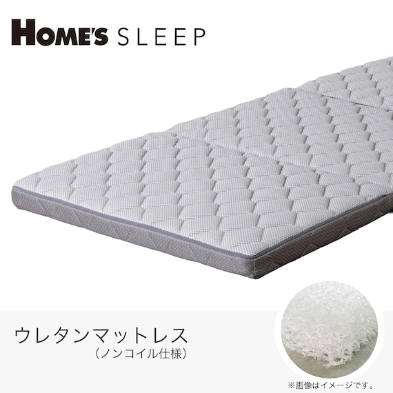 2段ベッド対応マットレス(SMH-300)【島忠ホームズ商品】 1枚目画像