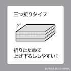 2段ベッド対応マットレス(SMH-300)【島忠ホームズ商品】 3枚目画像