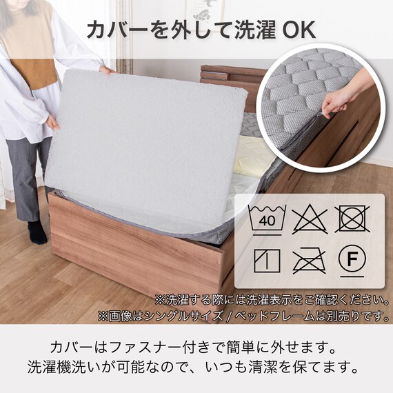 2段ベッド対応マットレス(SMH-300)【島忠ホームズ商品】 5枚目画像