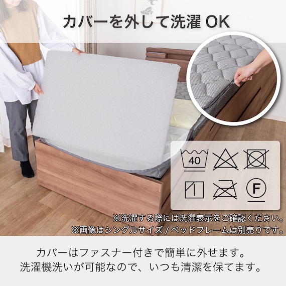 2段ベッド対応マットレス(SMH-300)【島忠ホームズ商品】 5枚目画像