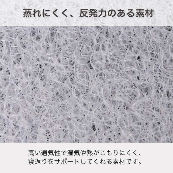 2段ベッド対応マットレス(SMH-300)【島忠ホームズ商品】 8枚目画像