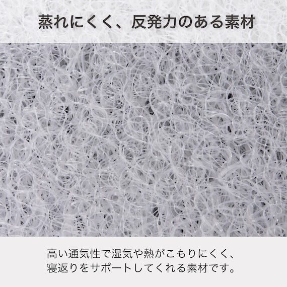 2段ベッド対応マットレス(SMH-300)【島忠ホームズ商品】 8枚目画像