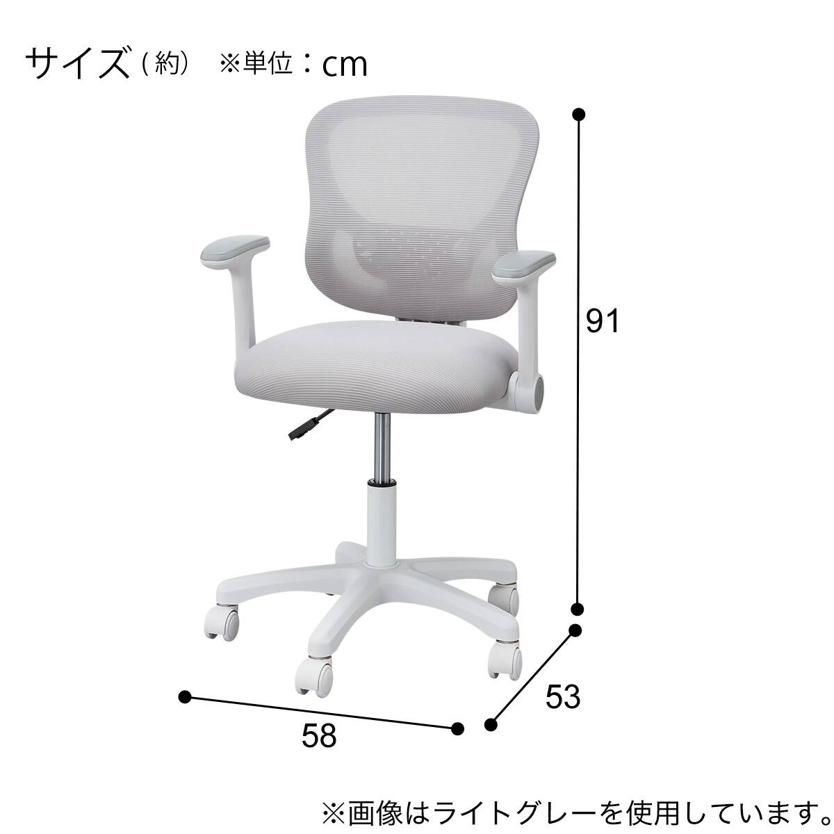 学習椅子(ZC01 肘付き LGY) | ニトリネット【公式】 家具・インテリア通販
