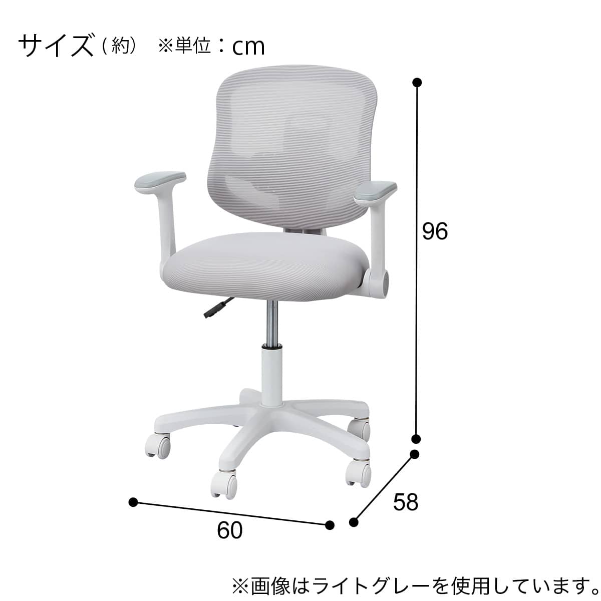 学習椅子(ZS01 肘付き LGY) | ニトリネット【公式】 家具・インテリア通販