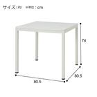 ガーデンテーブル(FI01 8080 GY) 10枚目画像